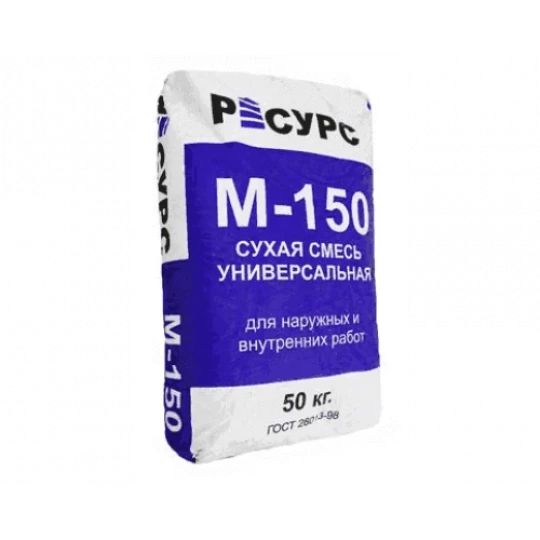 Смесь сухая М-150 РЕСУРС 50кг