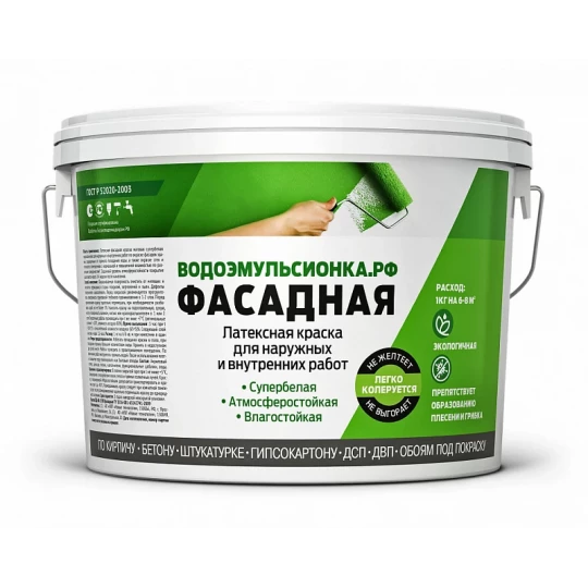Краска фасадная латексная Водоэмульсионка супербелая, 15кг