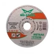Диск отрезной абразивный 125х1.6х22.2 