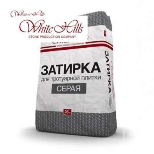 Затирка для тротуарной плитки Серая 25 кг White Hills