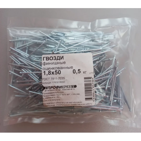 Гвозди финишные (цинк) 1,8х50 (пакет 0,5кг)