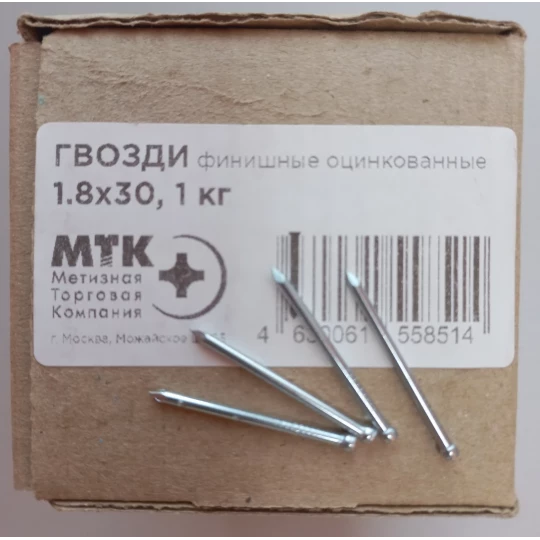 Гвозди финишные (цинк) 1,8х30 (коробка 1кг)