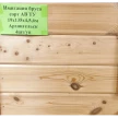 Имитация бруса 19x146 (135) x4000 16%, Хвоя Архангельск сорт АВ ТУ 4шт/уп
