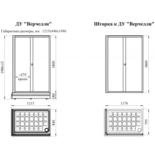 Душевой угол Радомир Верчелли 1210*840*1980, (правое исполнение), стекла (прозрачные, 1 дверца), поддон на раме +сифон, профиль белый /1-03-1-2-0-0120