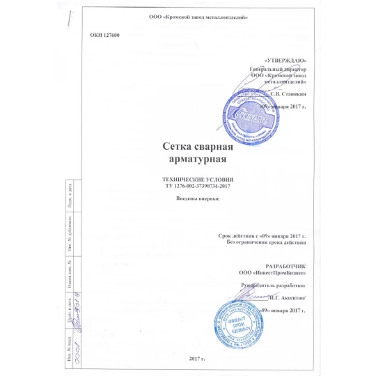 Сетка сварн. кладочная 50*50*4 мм (380*2000 мм) карта 0,76 м2 ТУ-1276-002-37390734-2016