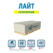 Гипсокартон ГКЛ 9,5 мм обычный 2500х1200 мм ГИПРОК ЛАЙТ 66 шт в палете НЕКОНДИЦИЯ