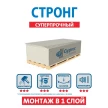 Гипсокартон ГКЛ 15 мм обычный 2500*1200 мм ГИПРОК СТРОНГ 46 шт в палете НЕКОНДИЦИЯ